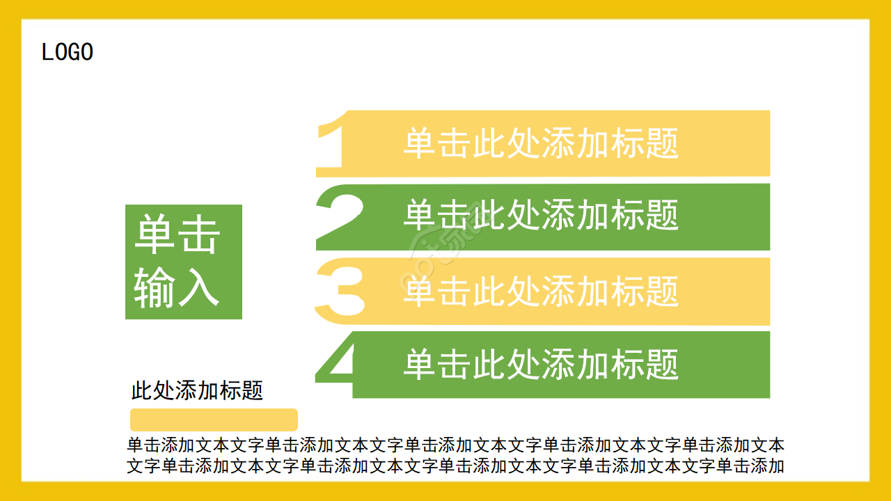 浅黄色卡通PPT模板