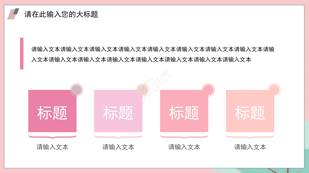 可爱卡通教育教学ppt模板