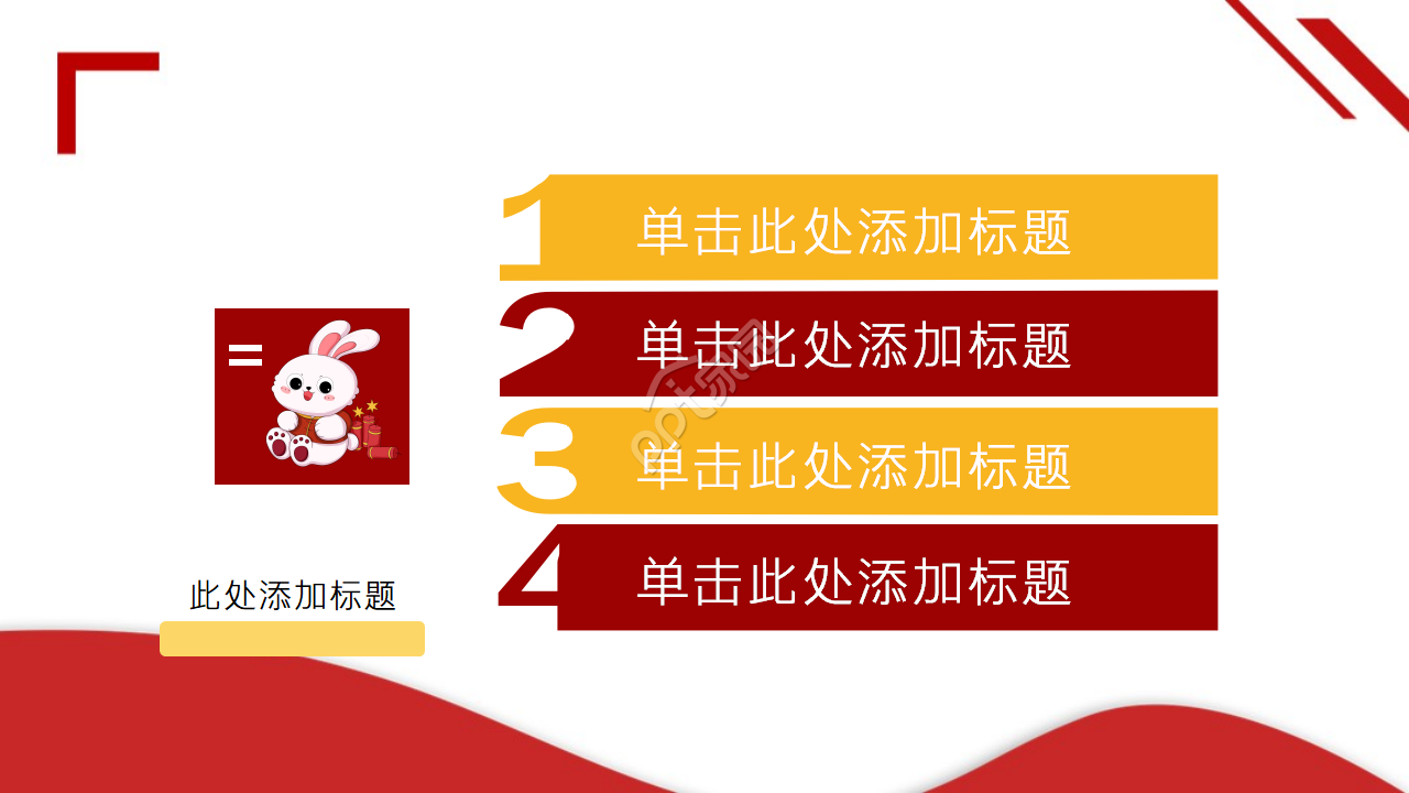 兔年元素英文ppt模板