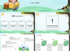 蓝天白云生动PPT模板下载推荐