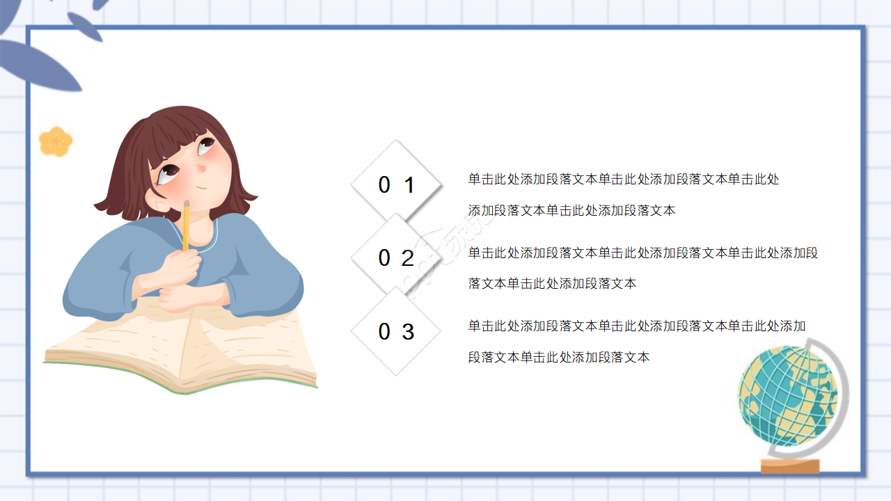 手绘卡通教师说课ppt模板