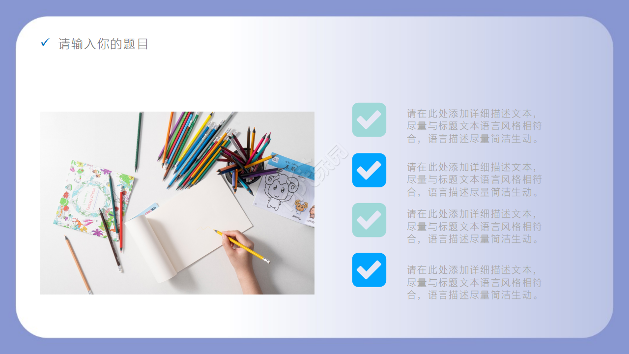 浅蓝色PPT模板(适用卡通制作)