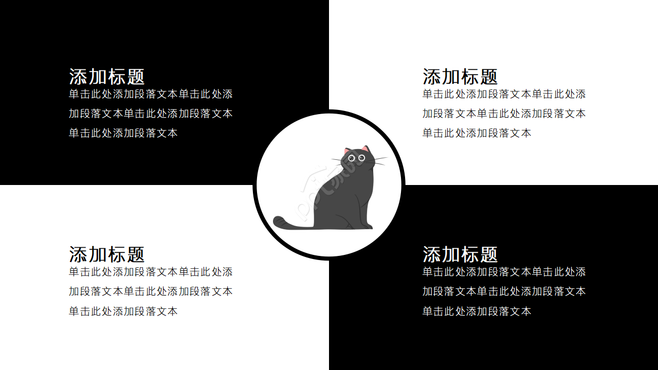 黑白简约ppt模板