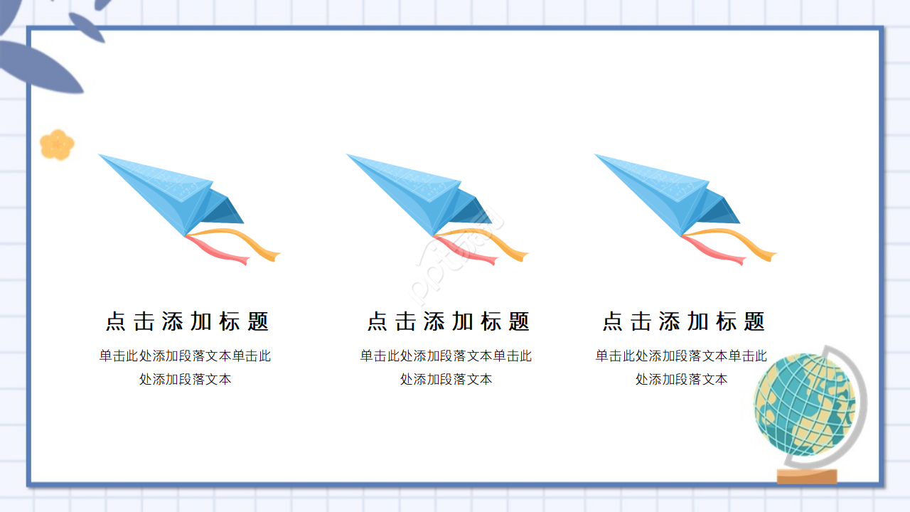 手绘卡通教师说课ppt模板