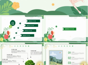 小精灵卡通ppt模板下载推荐