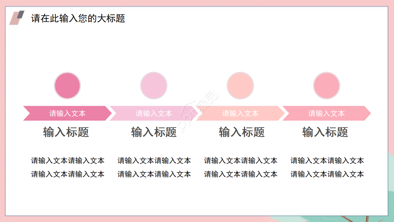 可爱卡通教育教学ppt模板