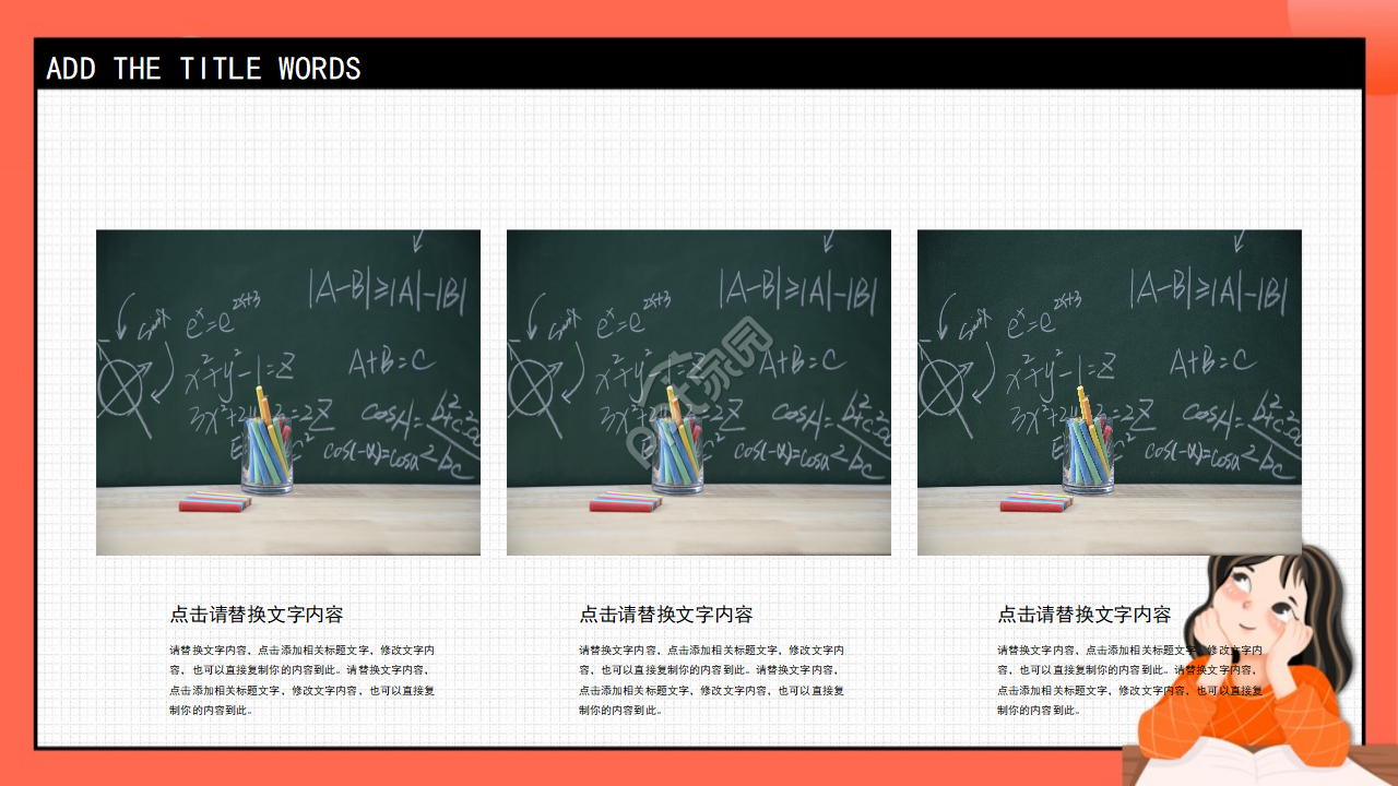 可爱卡通PPT模板