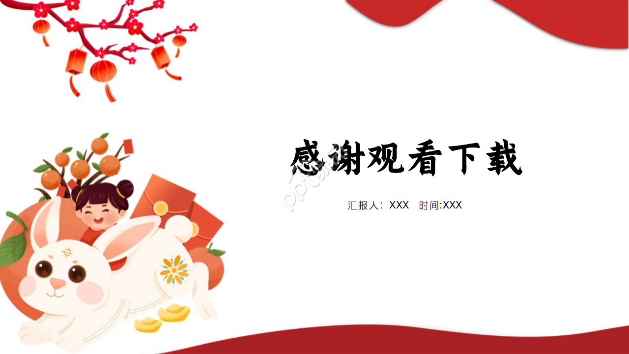 兔年元素英文ppt模板