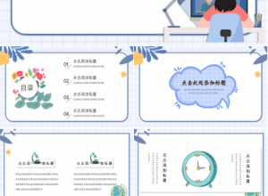 手绘卡通教师说课ppt模板下载推荐