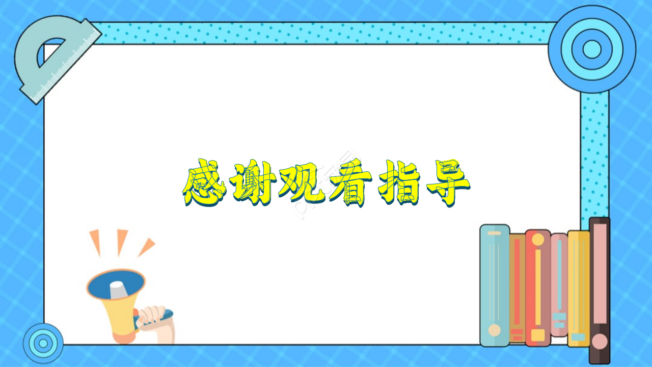 温馨卡通中小学主题班会通用ppt模板