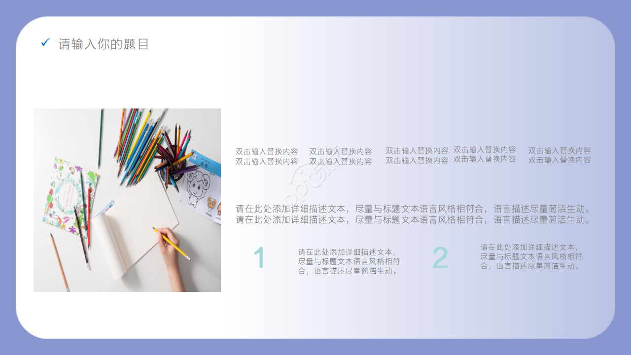 浅蓝色PPT模板(适用卡通制作)