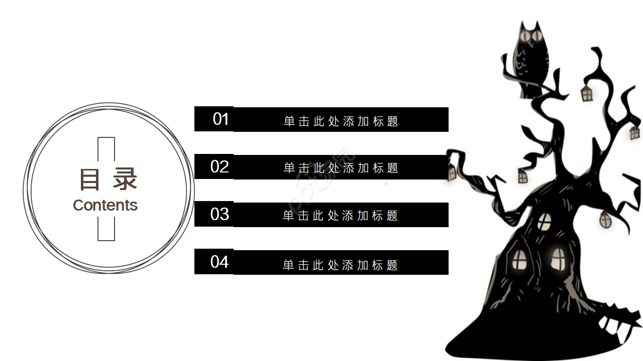 黑白简约ppt模板