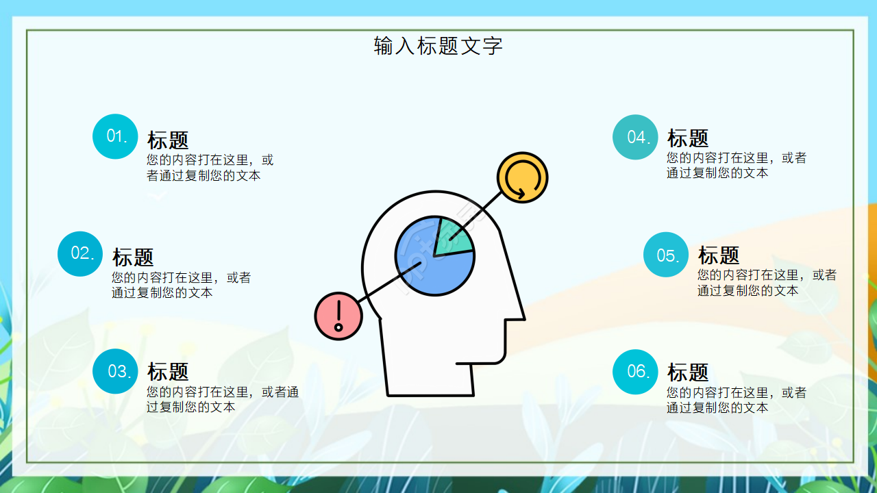 手绘卡通幼儿园活动ppt模板