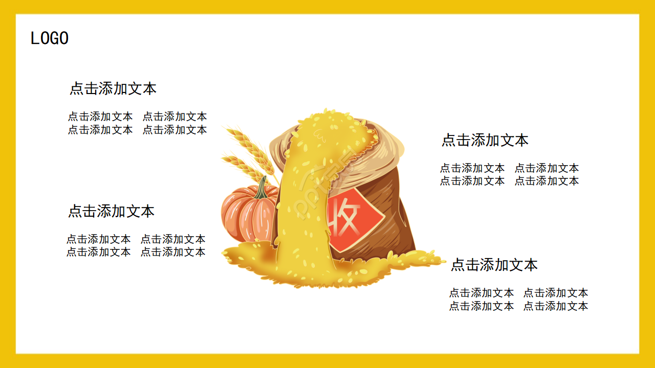 浅黄色卡通PPT模板