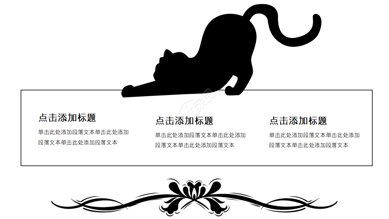 黑白简约ppt模板