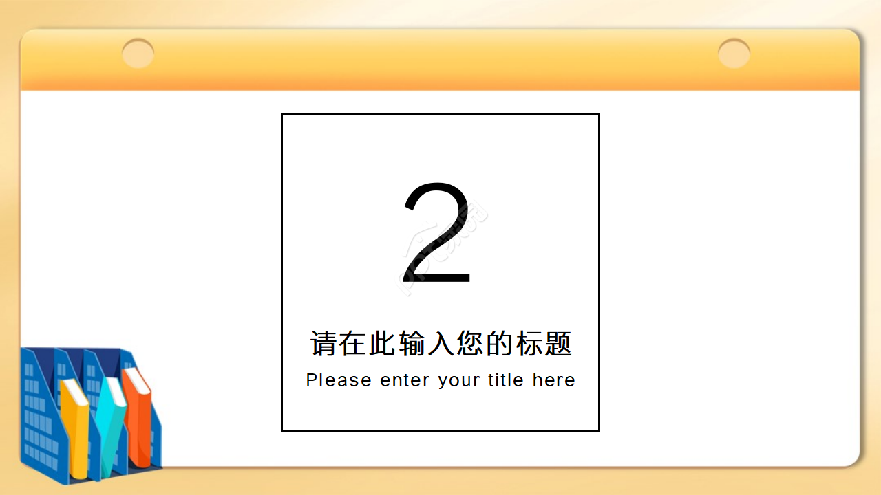 小清新时尚卡通儿童经济学PPT模板