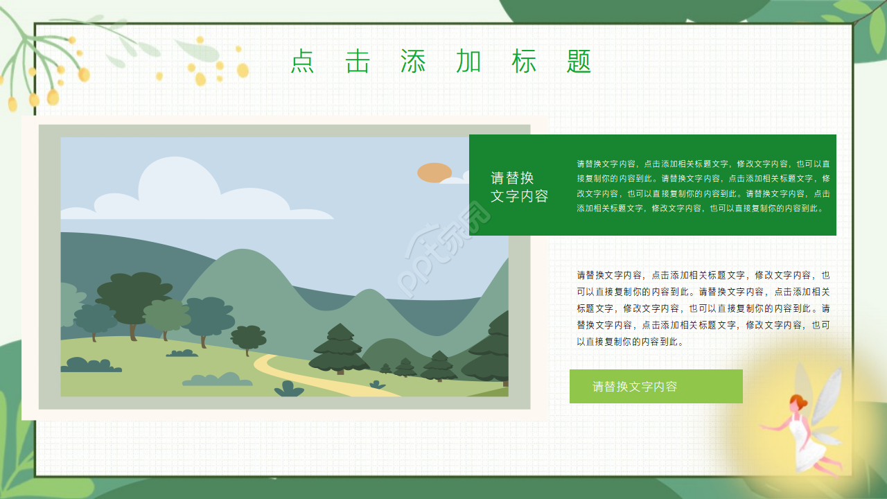 小精灵卡通ppt模板