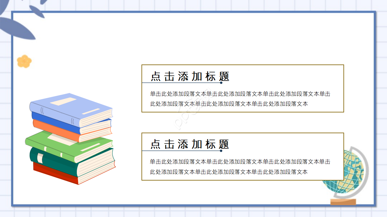 手绘卡通教师说课ppt模板