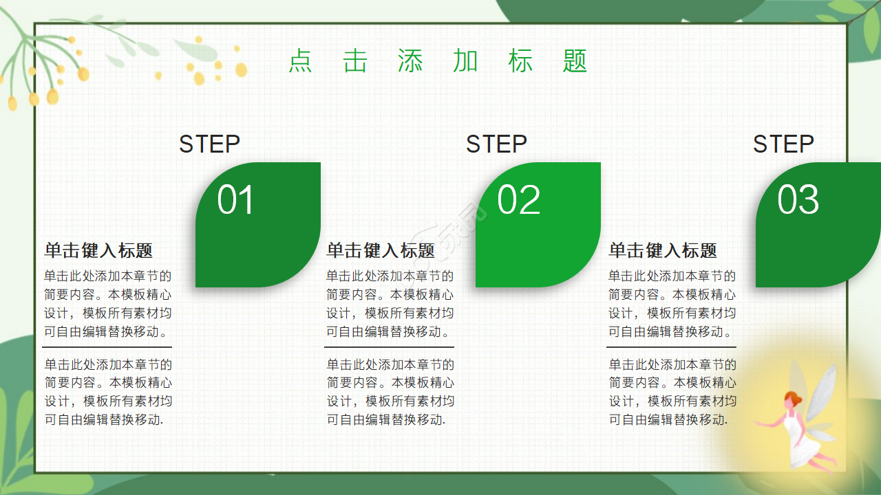小精灵卡通ppt模板