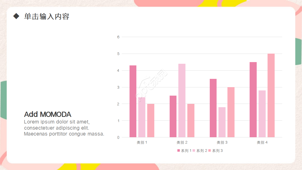 活动策划进展ppt模板
