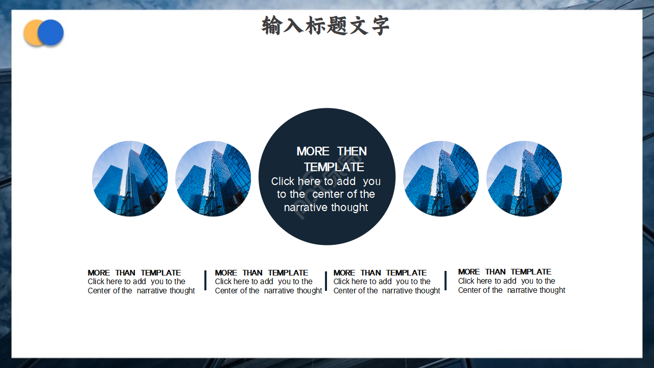 通讯产业PPT模板