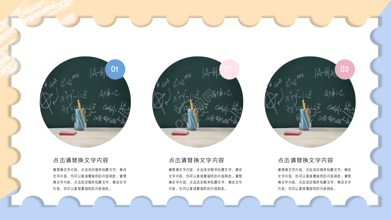 幼儿可爱卡通教学公开课ppt模板