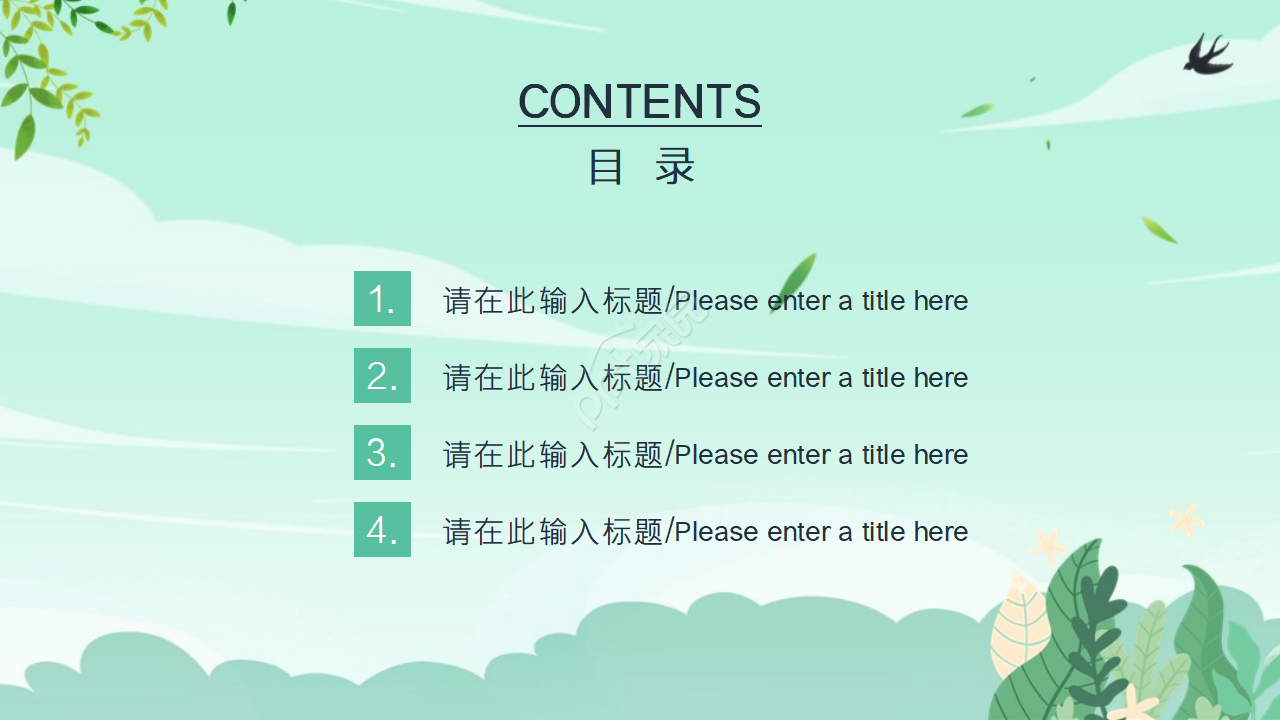 绿色清新背景卡通食物ppt模板