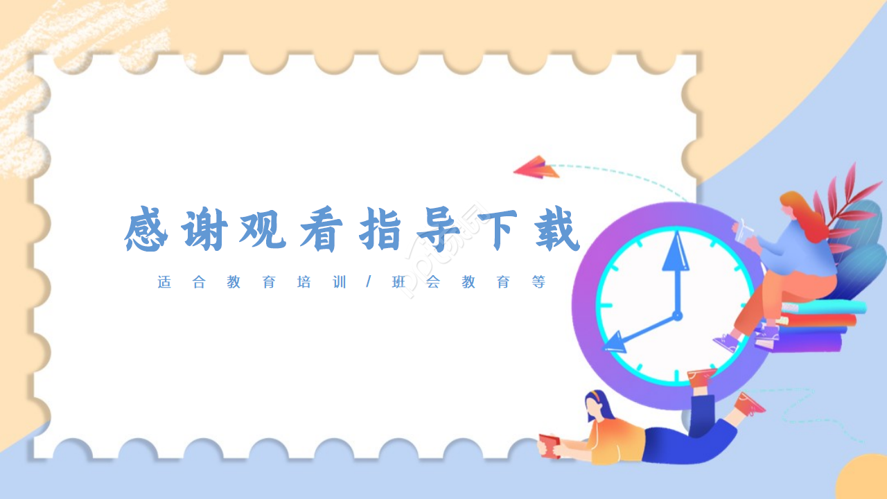 幼儿可爱卡通教学公开课ppt模板