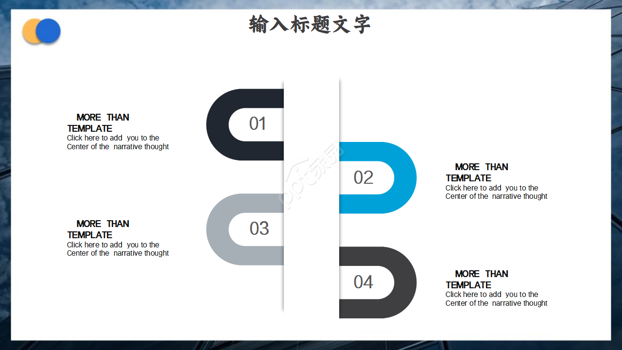 通讯产业PPT模板