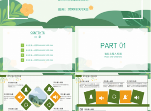 绿意春景PPT模板下载推荐