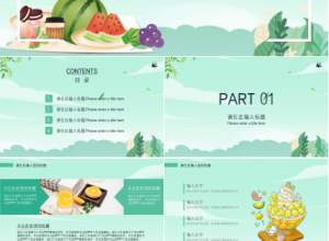 绿色清新背景卡通食物ppt模板下载推荐