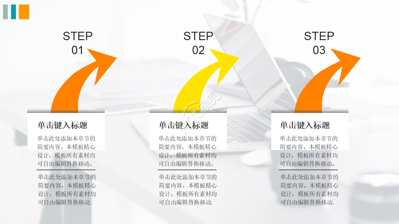 简约电脑办公PowerPoint模板