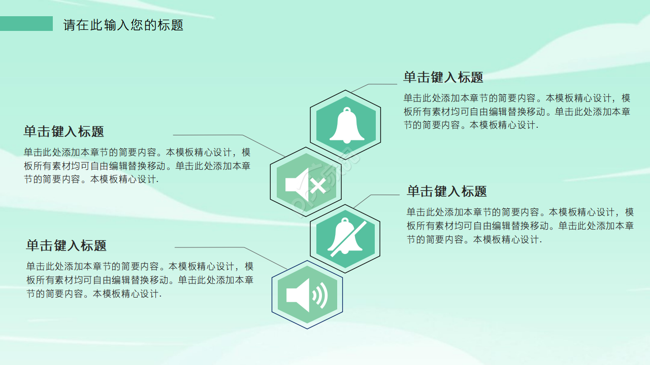 绿色清新背景卡通食物ppt模板