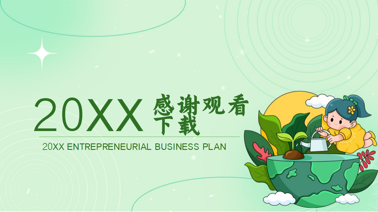 地球环保PPT模板卡通博士