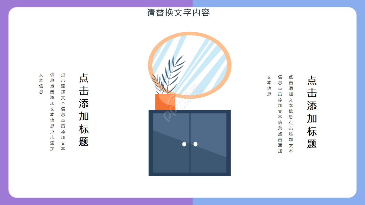 家庭模板——特写生活背景ppt模板