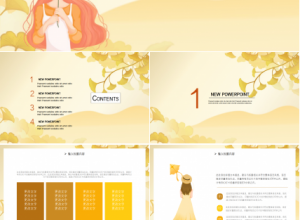 清新唯美工作PPT模板下载推荐