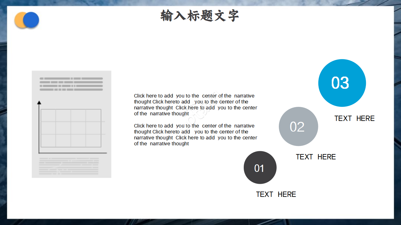 通讯产业PPT模板