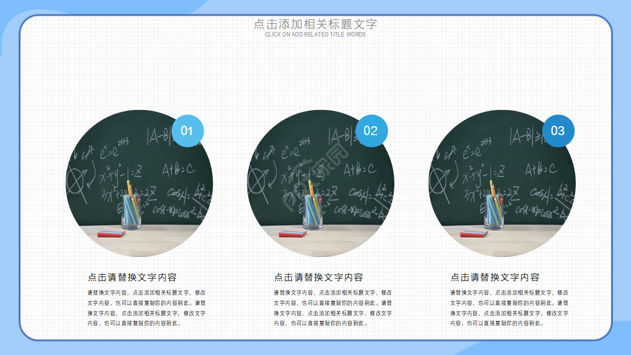 文化PPT模板之美好人生