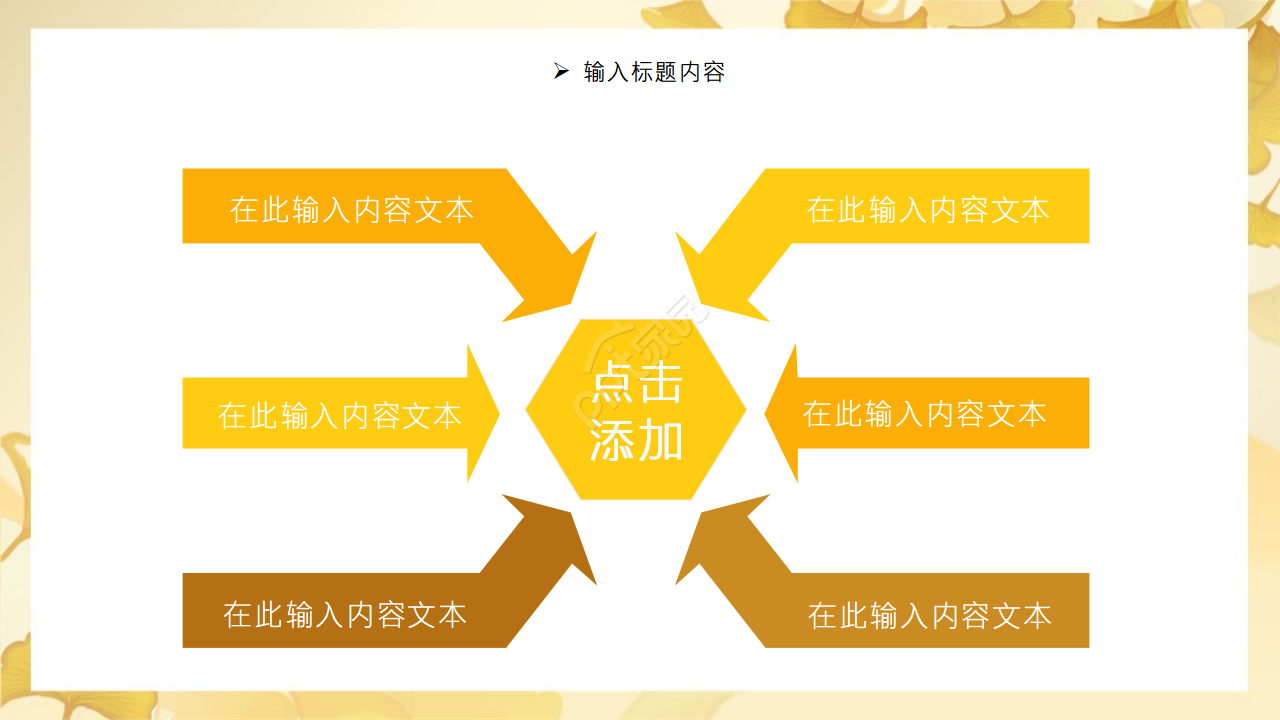 清新唯美工作PPT模板