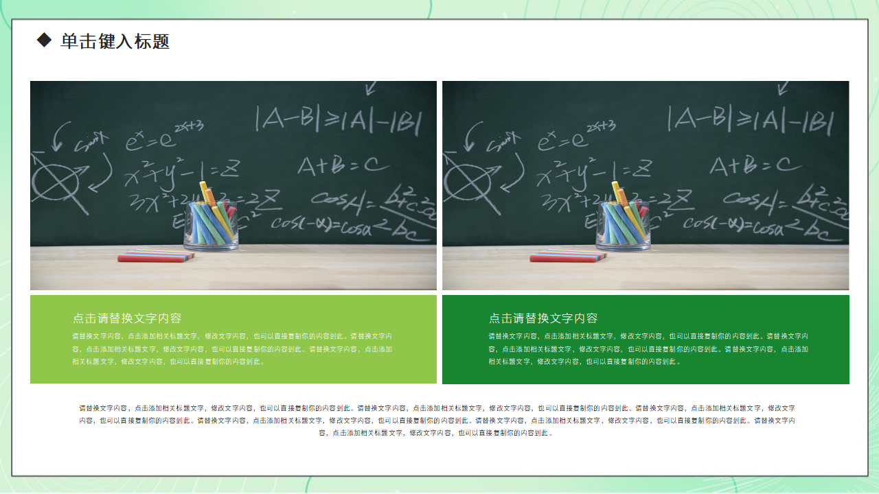 地球环保PPT模板卡通博士