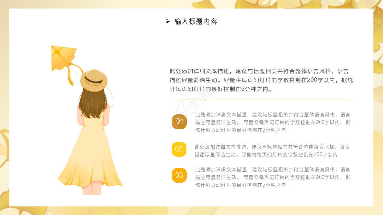 清新唯美工作PPT模板