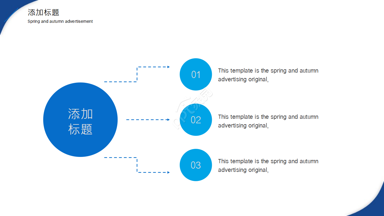 缤纷幻灯片模板