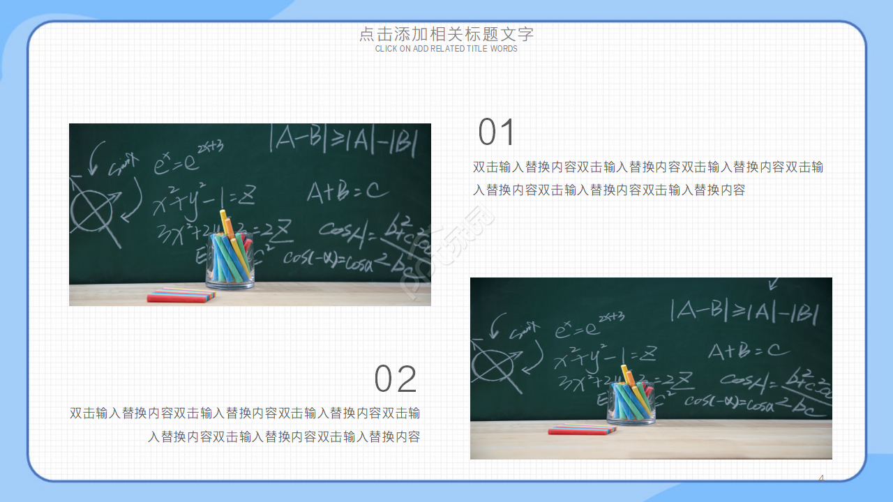 文化PPT模板之美好人生