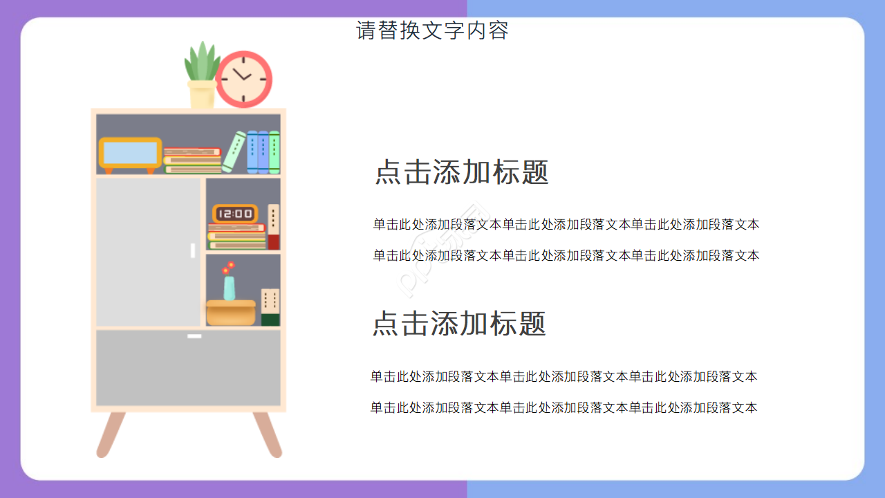 家庭模板——特写生活背景ppt模板