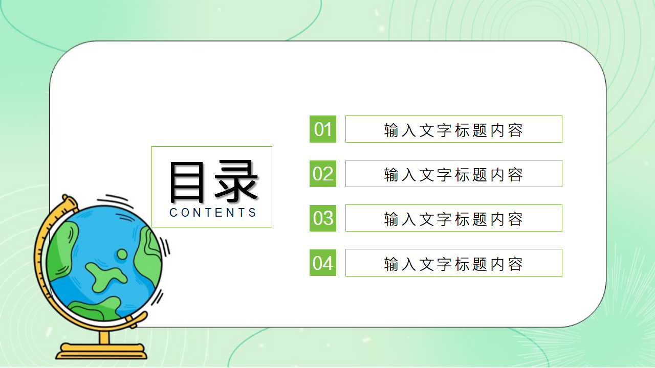 地球环保PPT模板卡通博士
