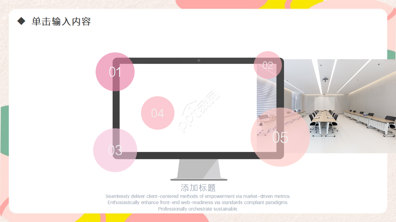 活动策划进展ppt模板