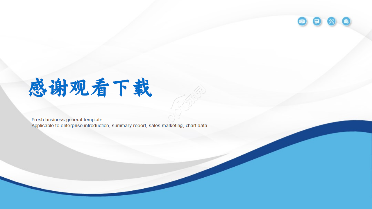 缤纷幻灯片模板