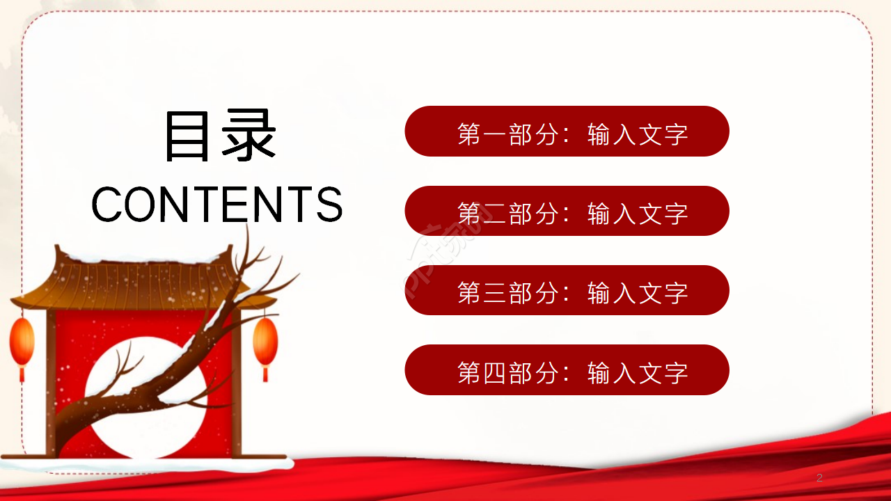 卡通兔年元素ppt模板