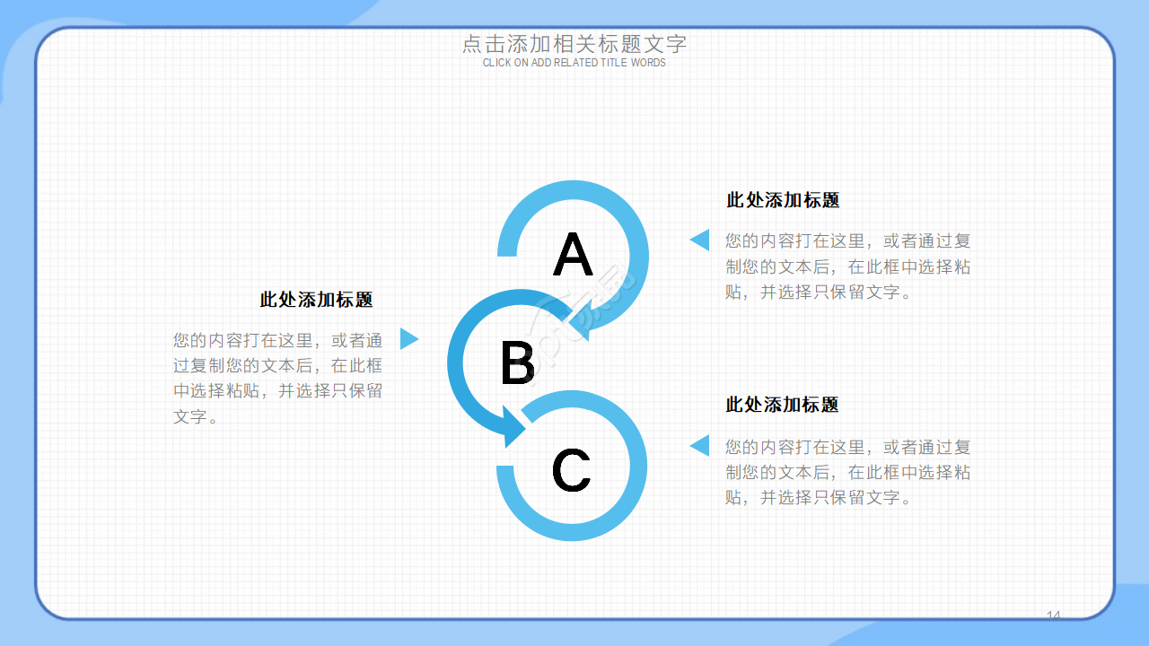 文化PPT模板之美好人生