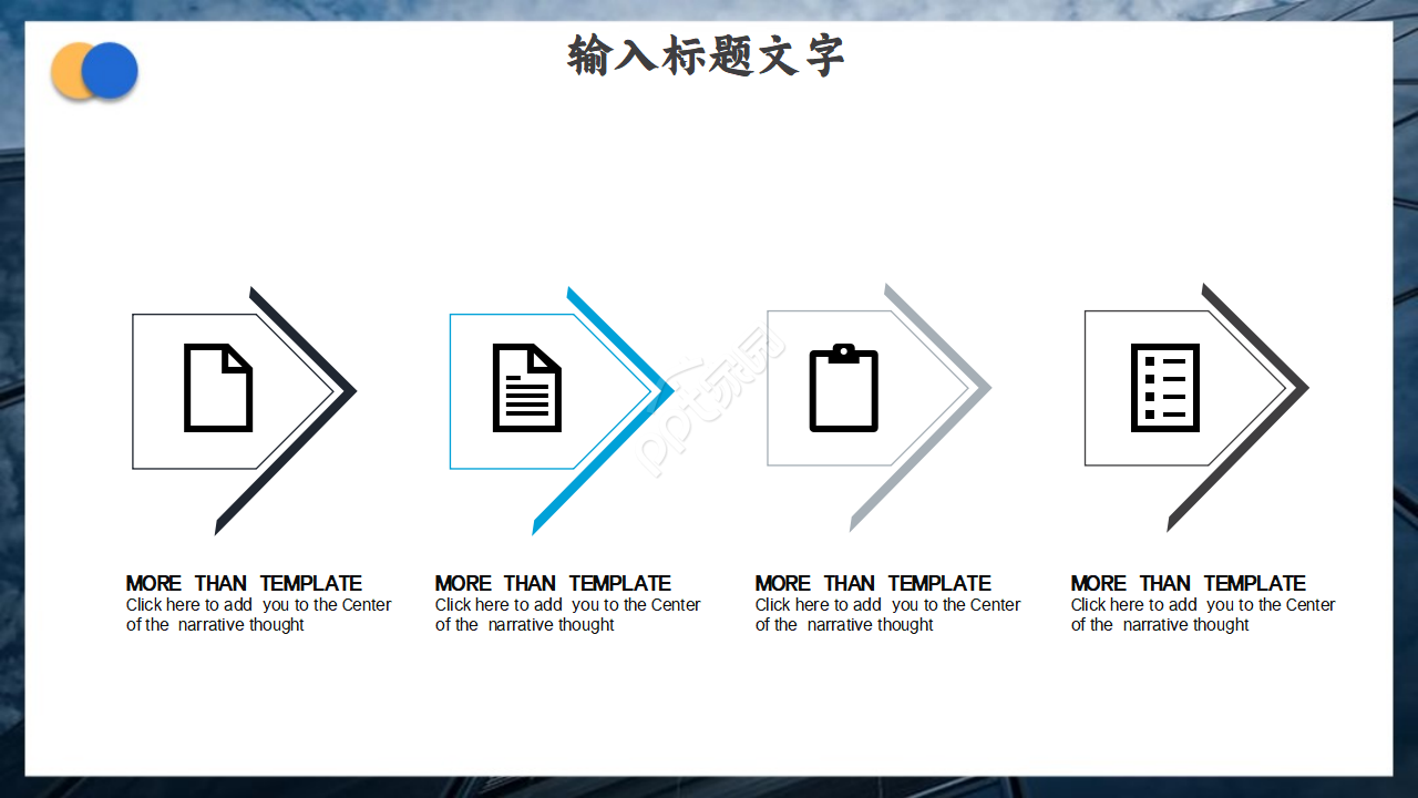 通讯产业PPT模板
